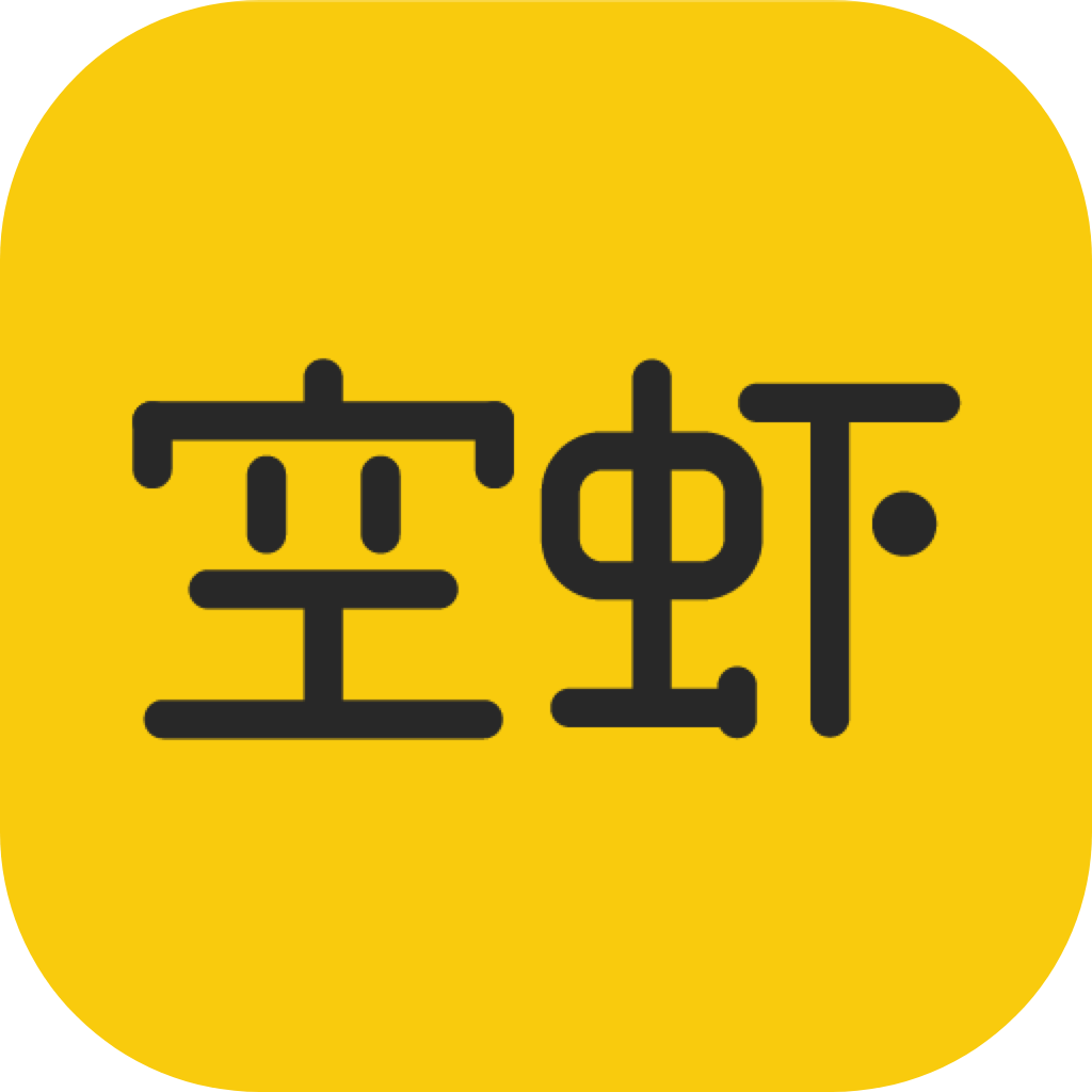 空虾518元3626么币