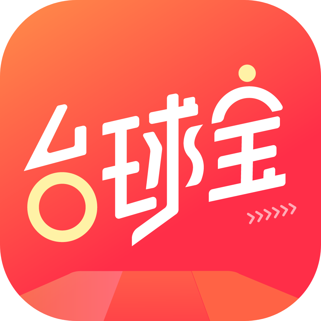 台球宝698元4886球豆